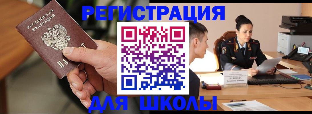 прописка для работы в Осинниках