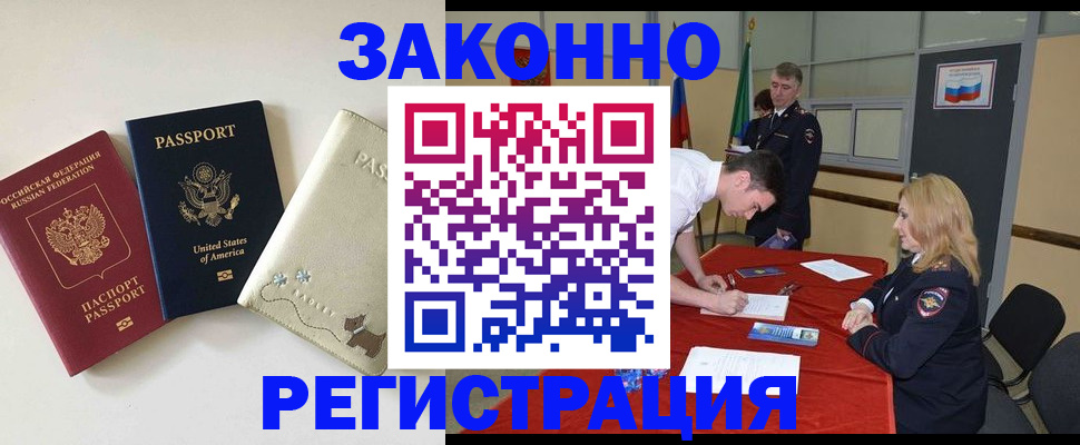 прописка для военкомата в Осинниках