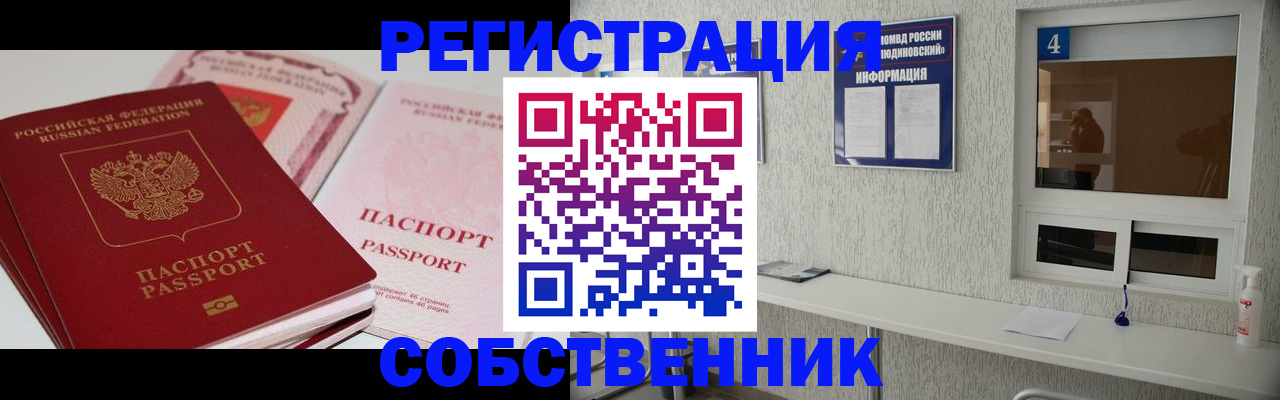 где прописаться в Осинниках