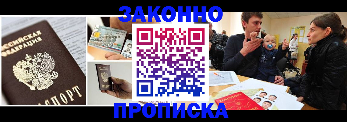 временная регистрация адрес в Осинниках