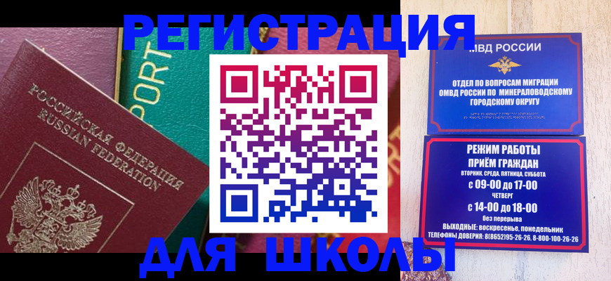 миграционный учет в Осинниках