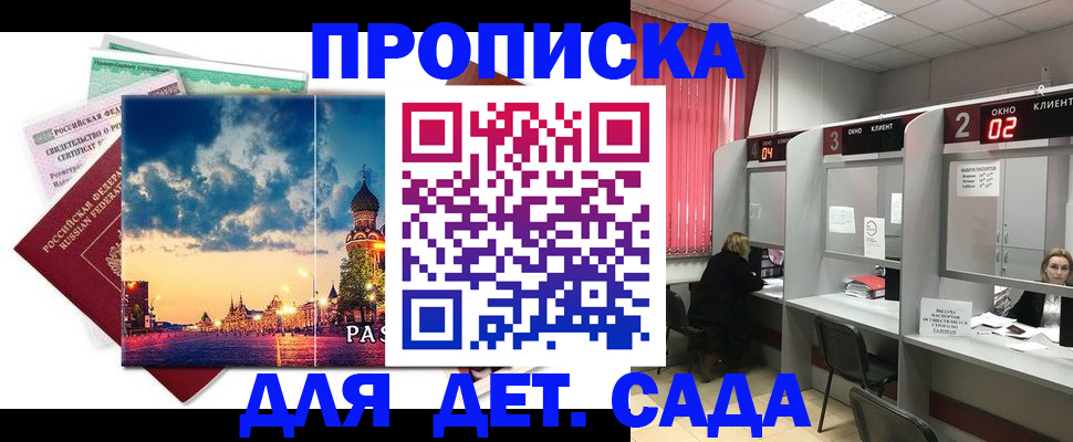 временная регистрация адрес в Осинниках