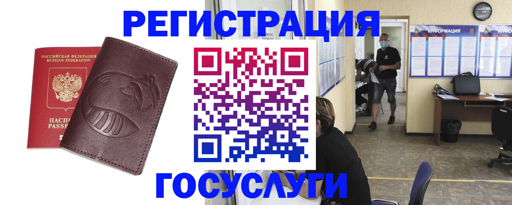 прописка ребенка в Осинниках