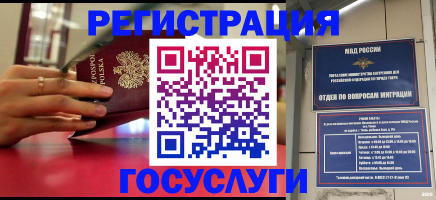 прописка от собственника в Осинниках