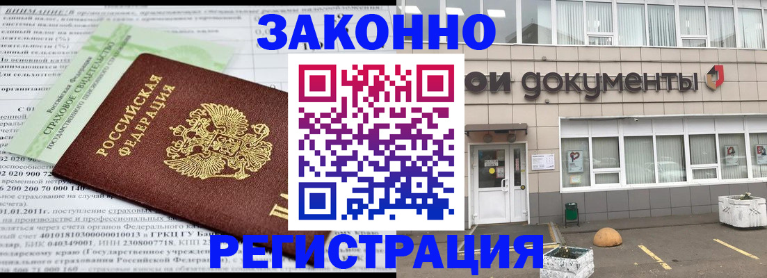 миграционный учет в Осинниках