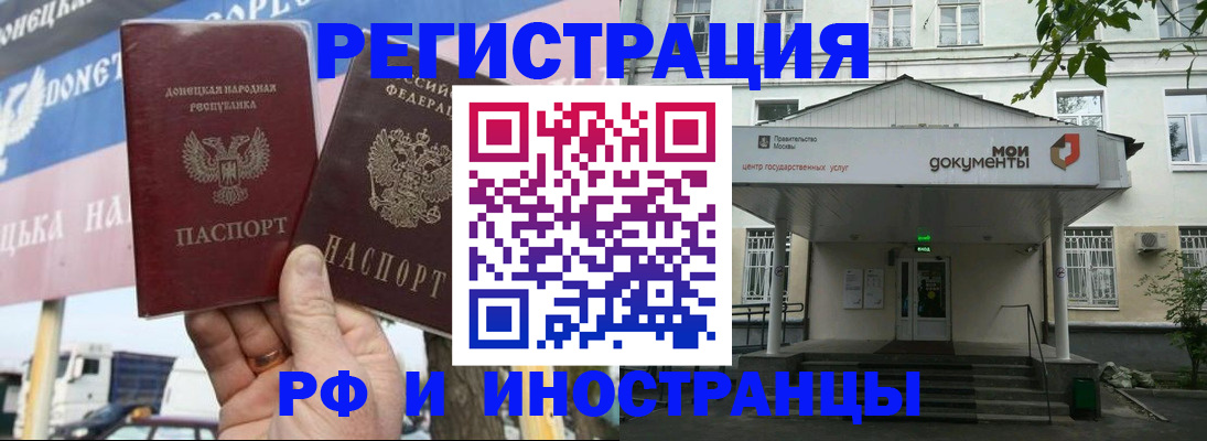 прописка 2025 в Осинниках